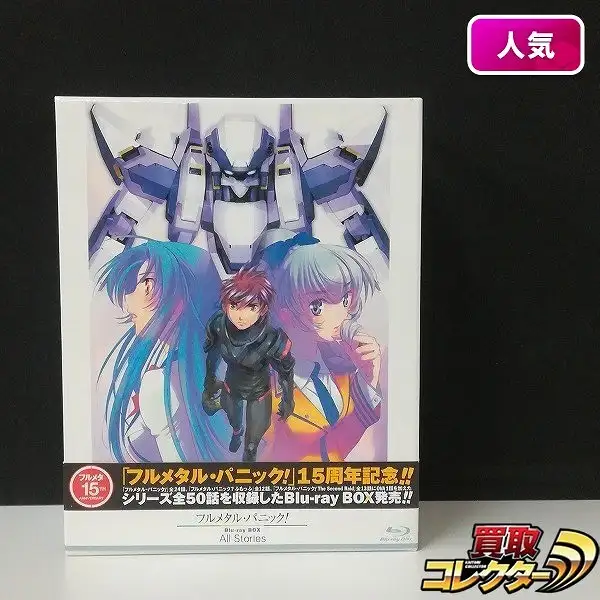 買取】フルメタル・パニック! 15周年記念 Blu-ray BOX All Stories