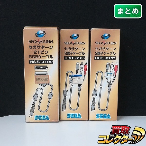 セガサターン S端子ケーブル 21ピン RGBケーブル