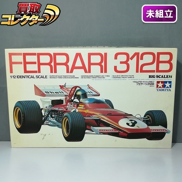 タミヤ 1/12 ビッグスケールシリーズ 7 フェラーリ 312B