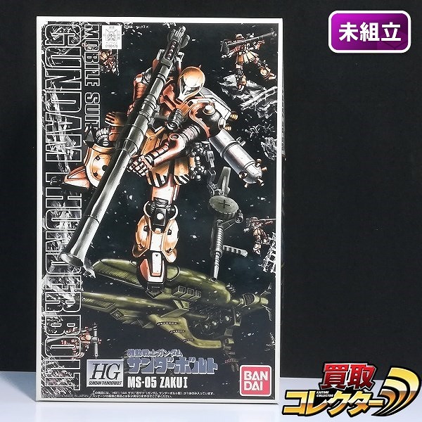 HG 1/144 ザクⅠ 旧ザク ガンダム GUNDAM THUNDERBOLT Ver,