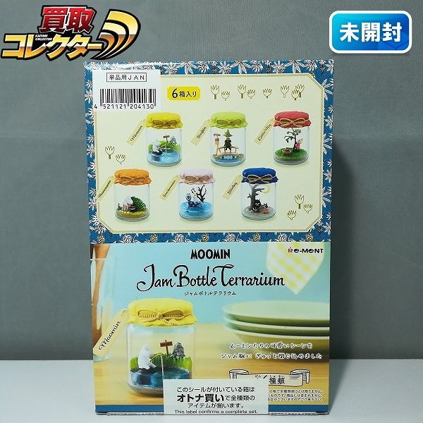 買取】リーメント ムーミン ジャムボトルテラリウム 1BOX | フィギュア