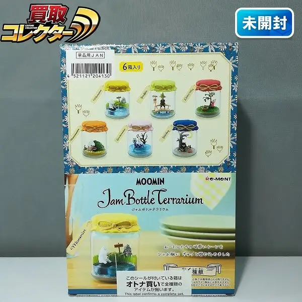 買取】リーメント ムーミン ジャムボトルテラリウム 1BOX | フィギュア