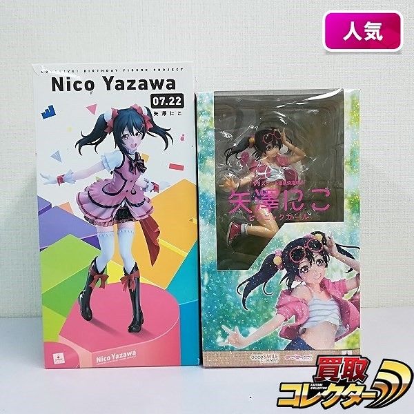 ラブライブ! グッスマ 1/8 矢澤にこ ピクニックガール + KADOKAWA Birthday Figure Project 1/8 矢澤にこ