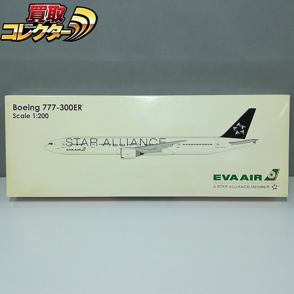 ホーガン 1/200 エバー航空 スターアライアンス ボーイング 777-300 ER B-16701