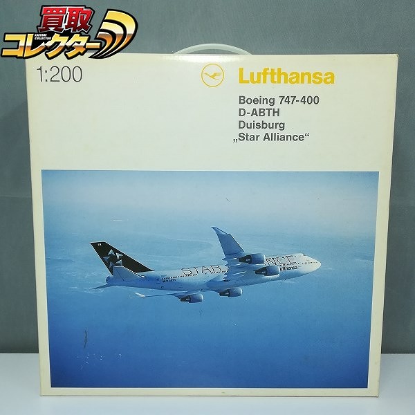 ヘルパ 1/200 ルフトハンザドイツ航空 スターアライアンス ボーイング 747-400 D-ABTH