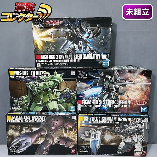 HG 1/144 スタークジェガン シナンジュ・スタイン ナラティブver. 陸戦型ガンダム 他