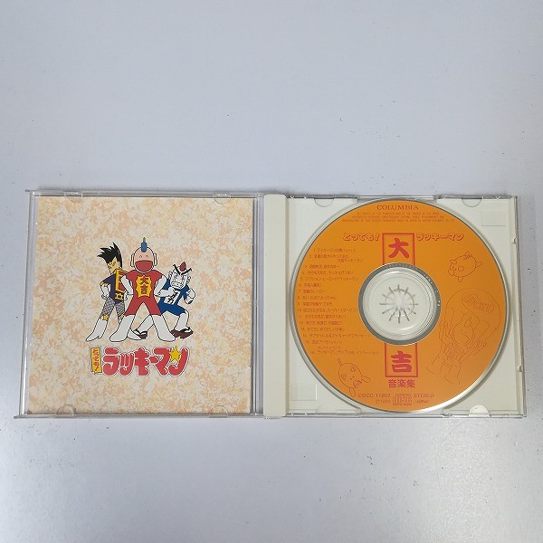 買取】CD とっても!ラッキーマン大吉音楽集 | アニメ DVD / BD