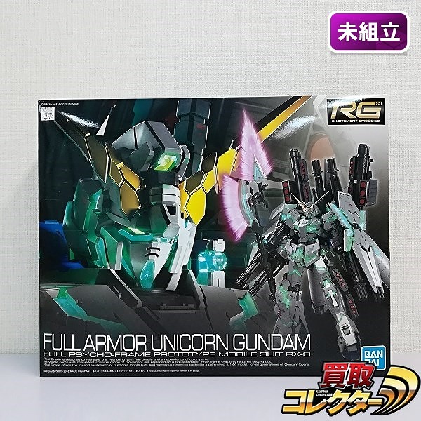 RG 1/144 フルアーマー・ユニコーンガンダム