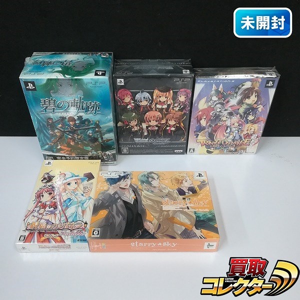 PSP ソフト 限定版 英雄伝説 碧の軌跡 トリニティ・ユニバース 他