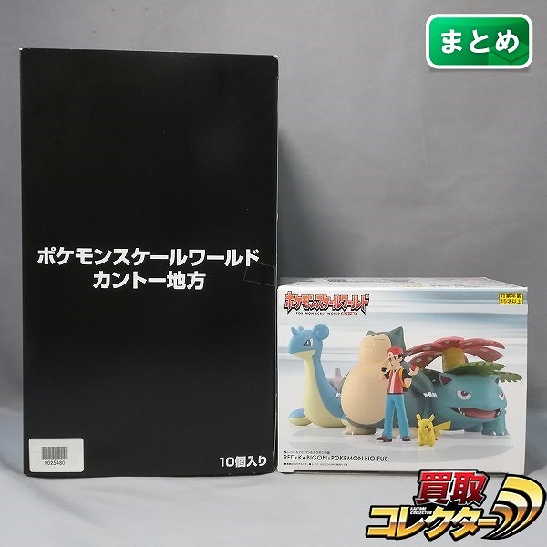 ポケモンスケールワールド カントー地方 1BOX + レッド&カビゴン&ポケモンの笛