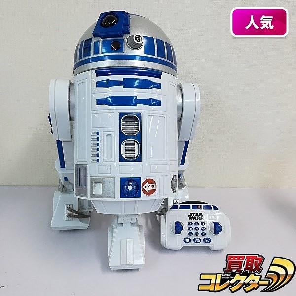 買取】シンクウェイトイズ スマートロボット スター・ウォーズ R2-D2 トイラジコン | ラジコン 海外メーカー | 実績価格【買取コレクター】