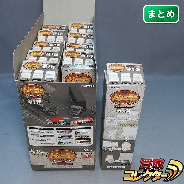 ザ・トレーラーコレクション 第1弾 ノーマル 10種