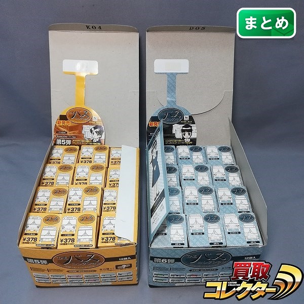 ザ・バスコレクション 第5弾 第6弾 シークレット含む 各12種