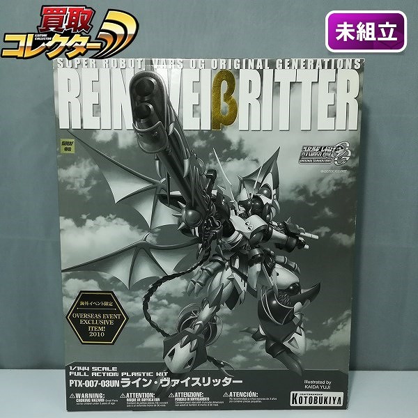 コトブキヤ スーパーロボット大戦OG 1/144 ライン・ヴァイスリッター 海外イベント限定
