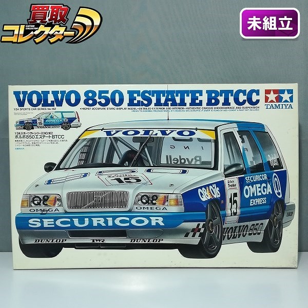 タミヤ 1/24 スポーツカーシリーズ ボルボ 850 エステート BTCC