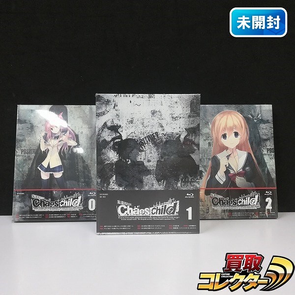 Blu-ray 妄想科学ADV Chaos;Child 0～2巻 全巻収納BOX付