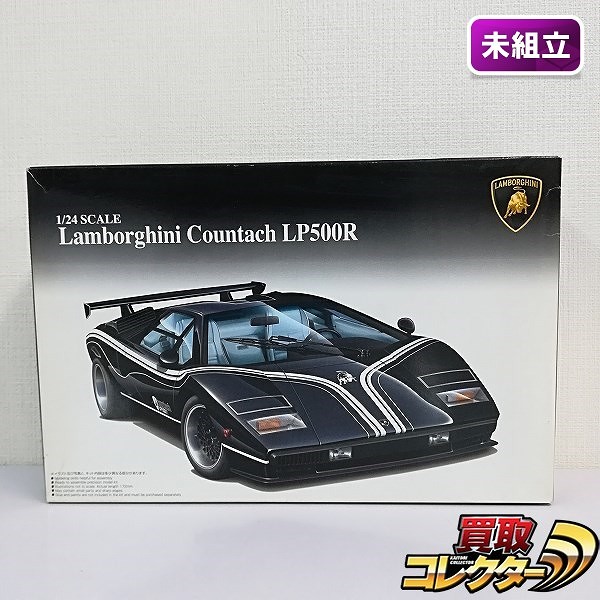 アオシマ 1/24 スーパーカーシリーズ ランボルギーニ カウンタック LP500R