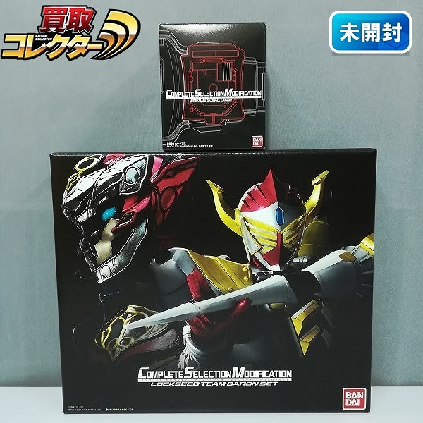 CSM 仮面ライダー鎧武 ロックシード チームバロンセット + ゲネシスコア プレミアムバンダイ限定