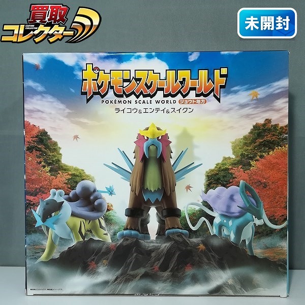 ポケモンスケールワールド ジョウト地方 ライコウ&エンテイ&スイクン プレミアムバンダイ限定