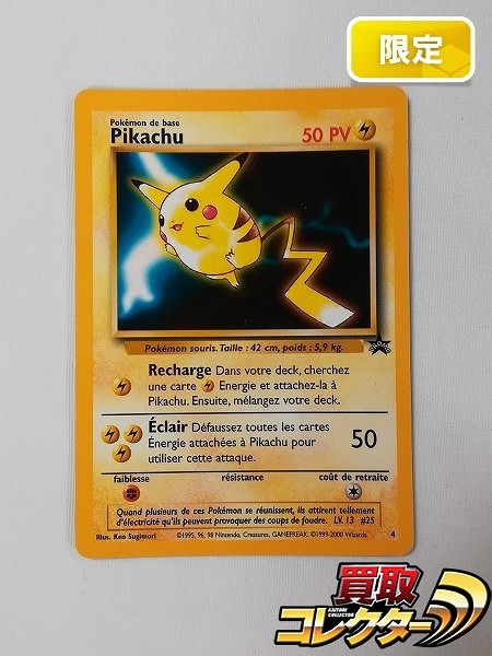 ポケモンカード フランス語版 ピカチュウ Pikachu 月刊コミックGOTTA おまけカード