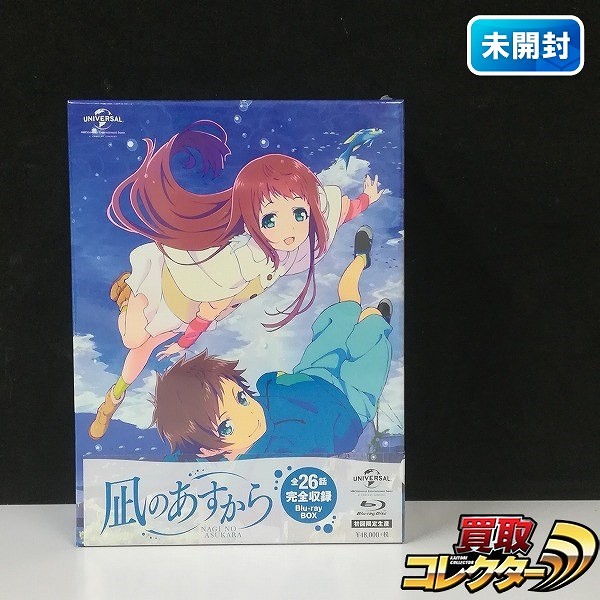 凪のあすから Blu-ray BOX 初回限定生産