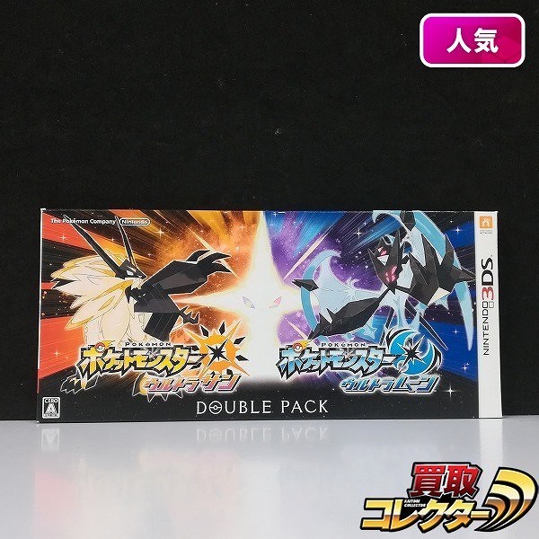 ニンテンドー3DS ソフト ポケモン ウルトラサン ウルトラムーン ダブルパック