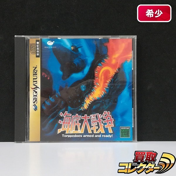 セガサターン ソフト 海底大戦争