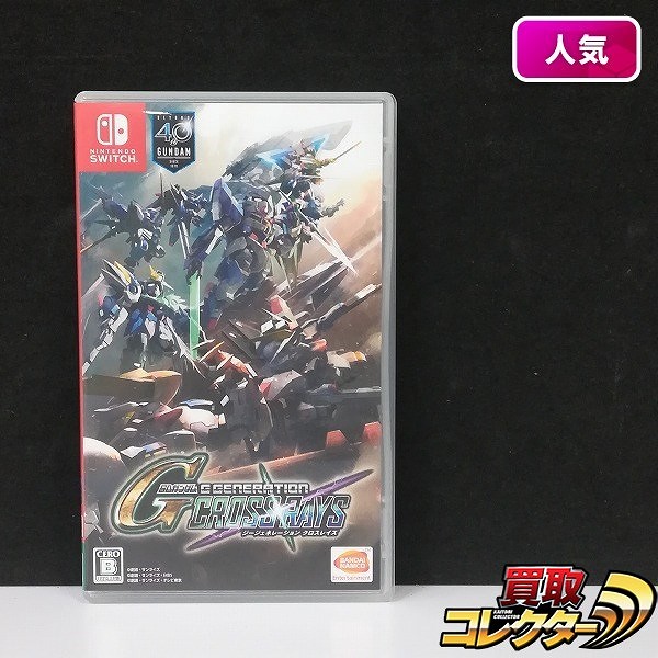 Nintendo Switch ソフト SDガンダム ジージェネレーション クロスレイズ