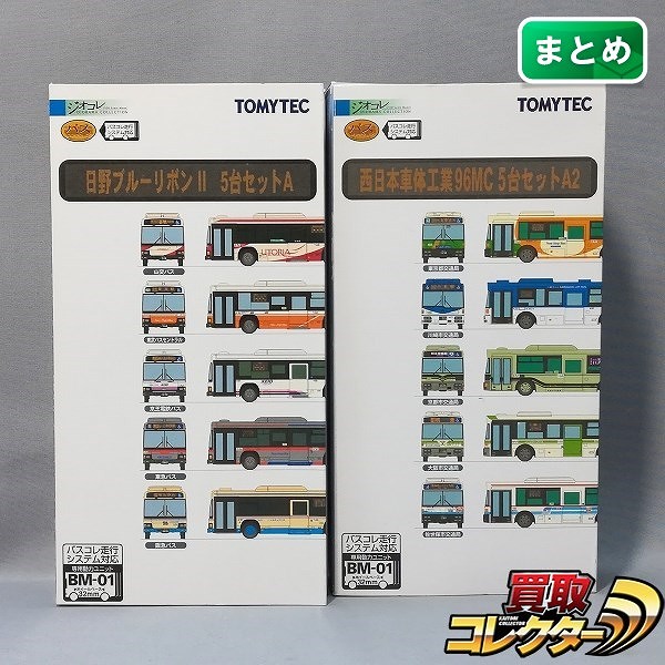 ザ・バスコレクション 日野ブルーリボンII 5台セットA 西日本車体工業96MC 5台セットA2