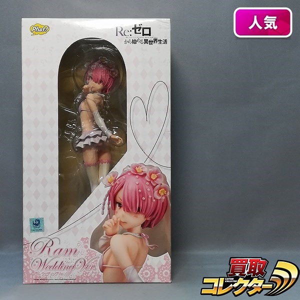 ファットカンパニー 1/7 Re:ゼロから始める異世界生活 ラム ウェディングver.