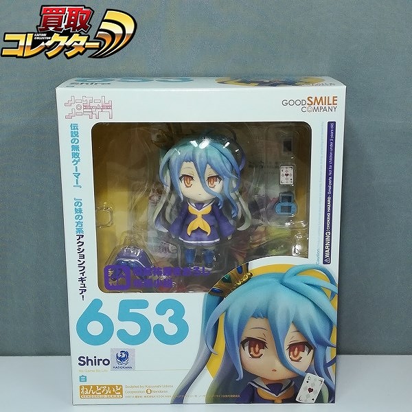 グッスマ ねんどろいど 653 ノーゲーム・ノーライフ 白