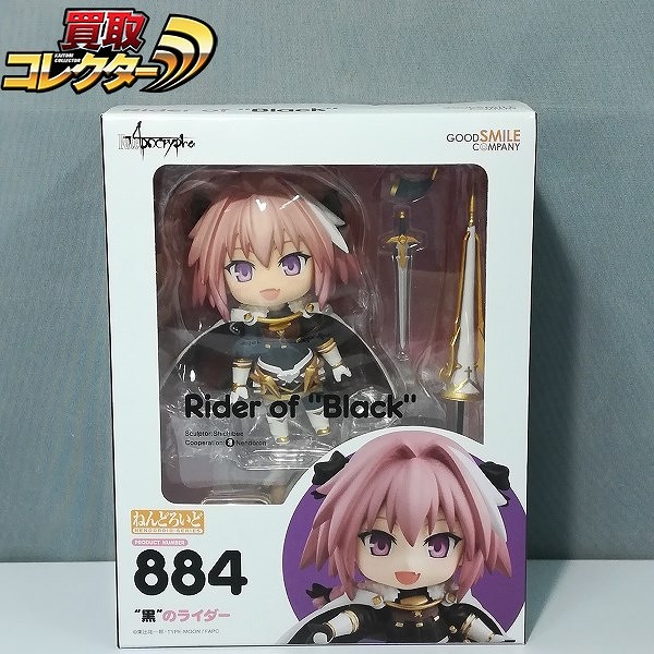 グッスマ ねんどろいど 884 Fate/Apocypha 黒のライダー