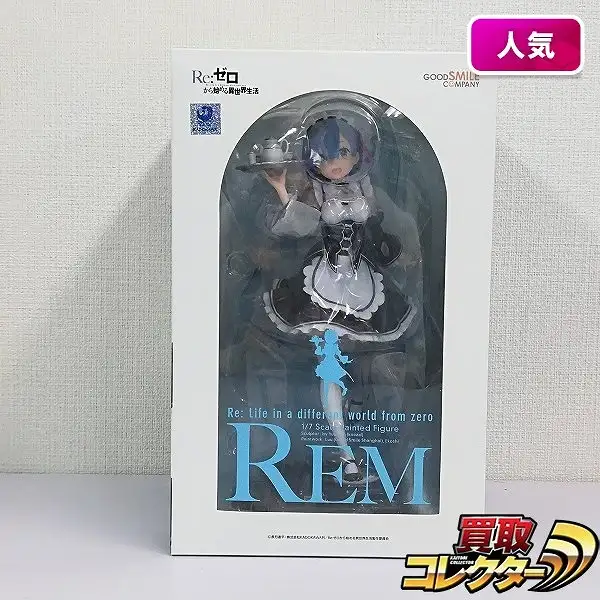 買取】グッドスマイルカンパニー 1/7 Re：ゼロから始める異世界生活