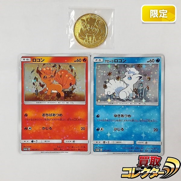 ポケモンカード ロコン 146/SM-P アローラロコン 147/SM-P Crystal Season プロモ コイン有