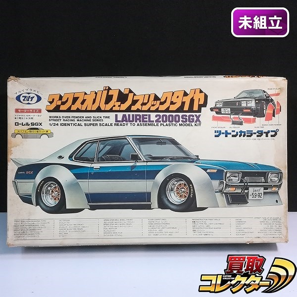 買取】マルイ ワークスオバフェンスリックタイヤ 1/24 ローレル 2000 SGX ツートンカラータイプ | プラモデル カーモデル |  実績価格【買取コレクター】