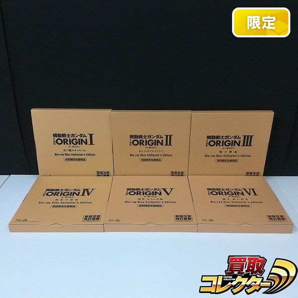 機動戦士ガンダム THE ORIGIN Blu-ray Disc Collector's Edition 全6巻