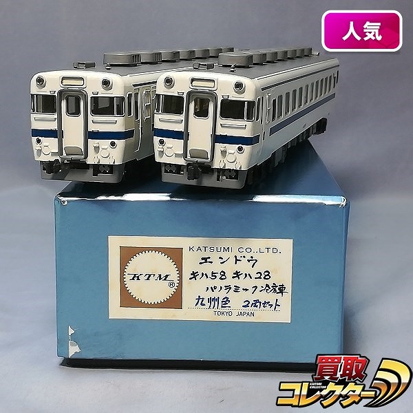 エンドウ キハ58 キハ28 パノラミックウィンドウ 冷房車 九州色 2両
