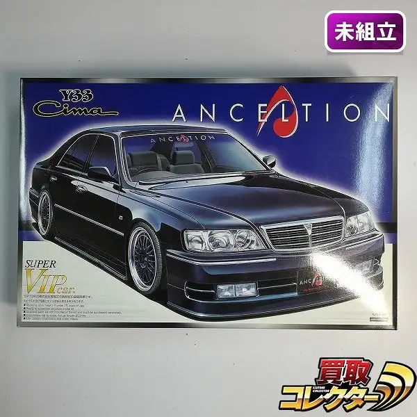 買取】アオシマ 1/24 スーパーVIPCARシリーズ アンクエルション Y33