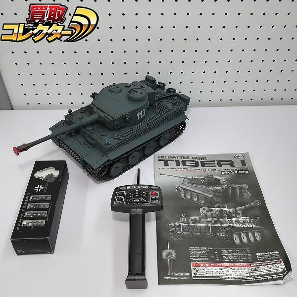 買取】東京マルイ RC バトルタンク ドイツ重戦車 タイガーI 初期型 | ラジコン 国内メーカー | 実績価格【買取コレクター】