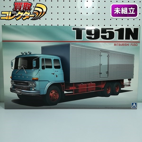 アオシマ 1/32 ヘビーフレイトシリーズ 三菱ふそう T951N アルミバン