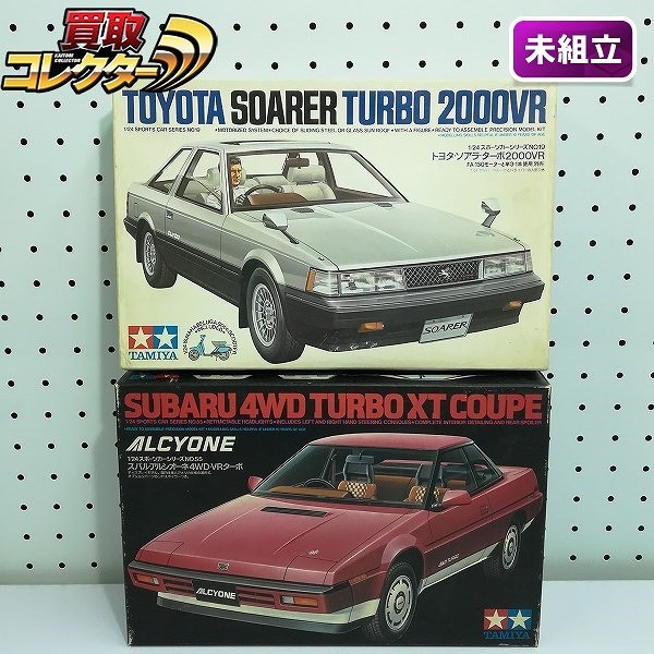 買取】タミヤ 1/24 トヨタ ソアラ ターボ2000VR + スバル アルシオーネ4WD VRターボ | プラモデル カーモデル |  実績価格【買取コレクター】