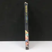 未開封 非売品 伝説のオウガバトル 超復刻版タロットカード 封筒・当選通知付 E937_2.webp
