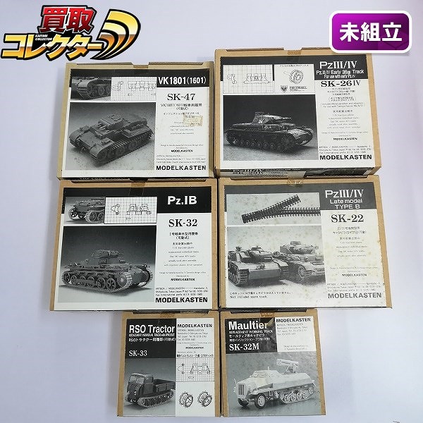 モデルカステン 1/35 可動履帯 SK-32 Ⅰ号戦車B型用 SK-22 Ⅲ/Ⅳ号後期型用 タイプB 他