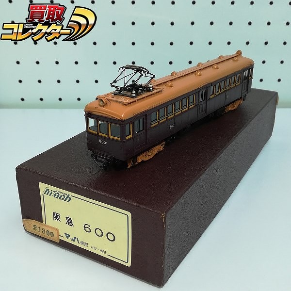 買取】マッハ模型 阪急 600形 | 鉄道模型 | 実績価格【買取コレクター】