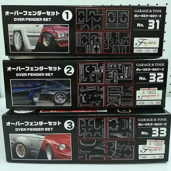 買取】フジミ 1/24 カーモデル 改造用 エアロパーツセット オーバーフェンダーセット 1 2 3 | プラモデル カーモデル |  実績価格【買取コレクター】