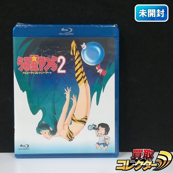 Blu-ray うる星やつら2 ビューティフル・ドリーマー