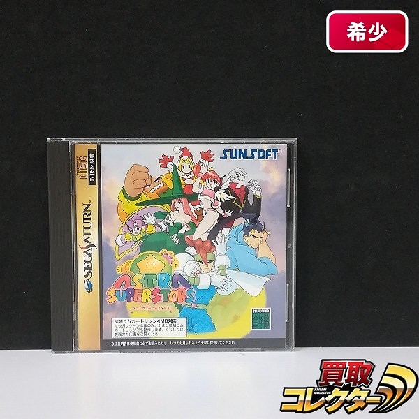 セガサターン ソフト アストラスーパースターズ
