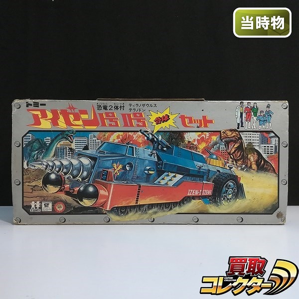 買取】ダイアクロン カーロボット No.11 フェアレディZ 280ZX レーシングタイプ | レトロ玩具 | 実績価格【買取コレクター】