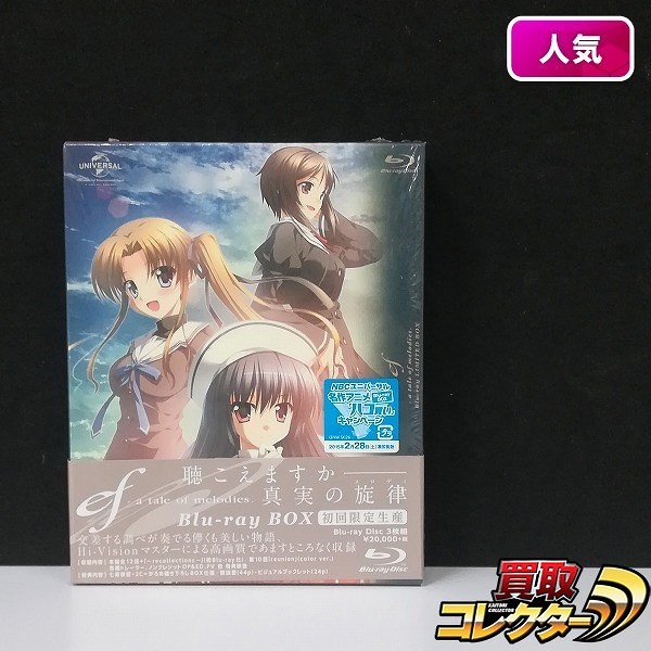 ef - a tale of melodies Blu-ray BOX. 初回限定生産