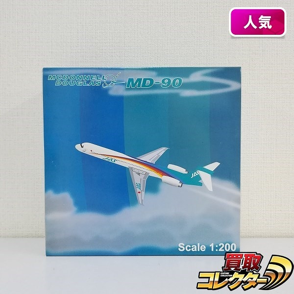 Jet-X 1/200 JAS マクドネル・ダグラス MD-90 JA8066